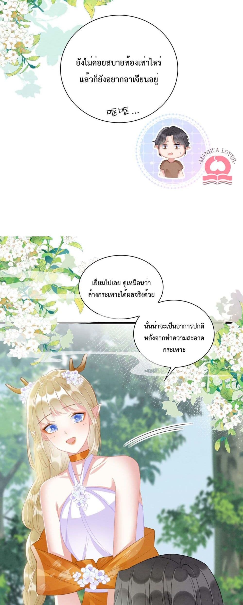 Help! The Snake Husband Loves Me So Much! เธ•เธญเธเธ—เธตเน 9 (39)