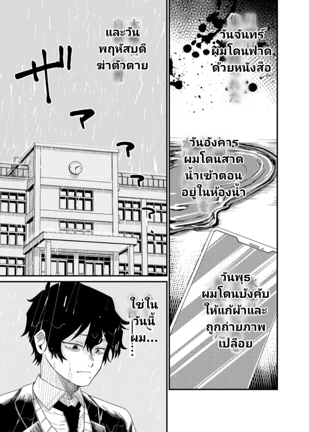 Shihai Shoujo Kubaru chan เธ•เธญเธเธ—เธตเน 1 (3)