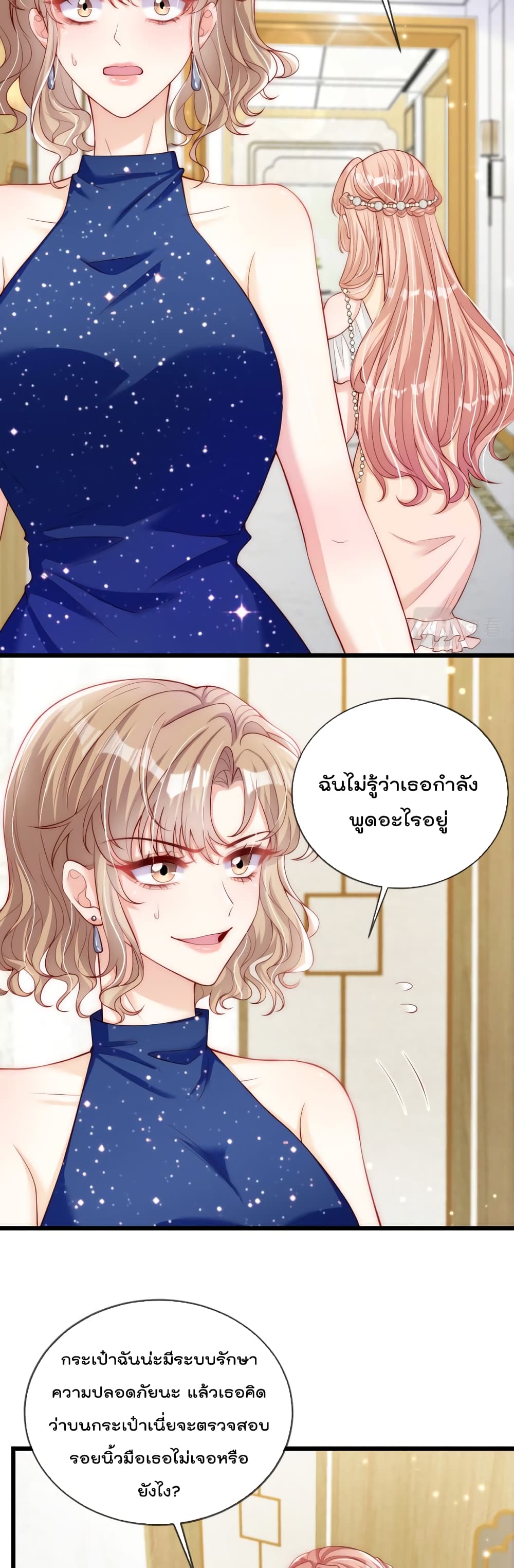 Find Me In Your Meory เธ•เธญเธเธ—เธตเน 39 (13)