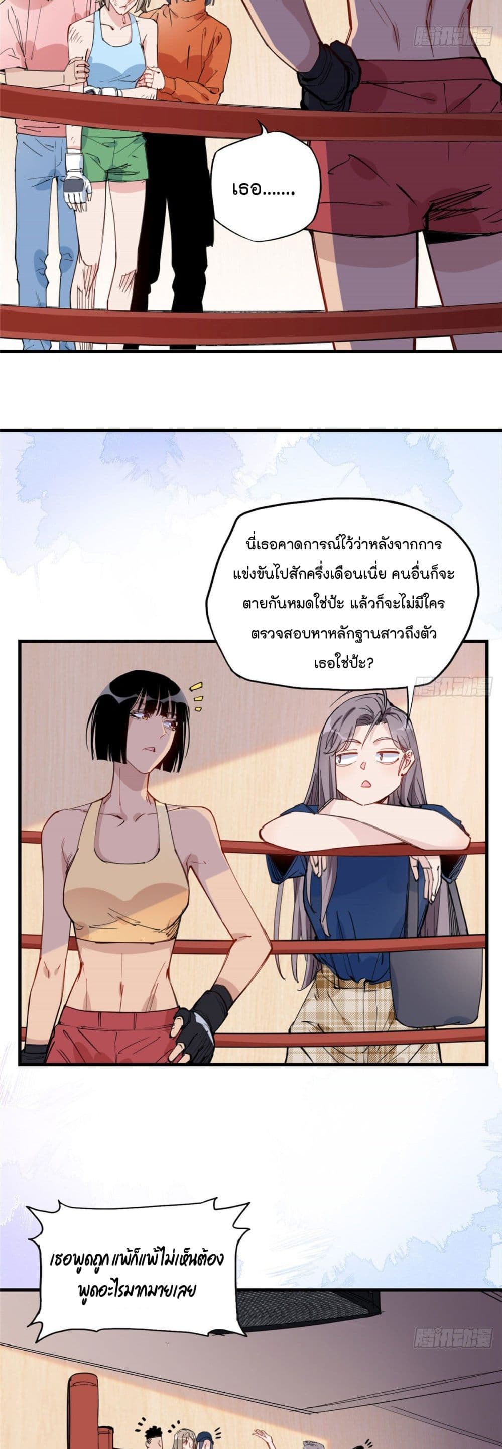 Find Me in Your Heart เธ•เธญเธเธ—เธตเน 26 (17)
