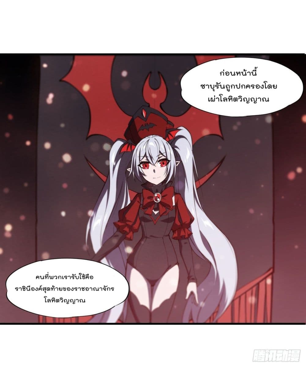 The Strongest Knight Become To Lolicon Vampire เธ•เธญเธเธ—เธตเน 231 (45)