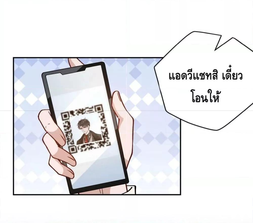 Madam Slaps Her Face Online Everyday เธ•เธญเธเธ—เธตเน 10 (21)