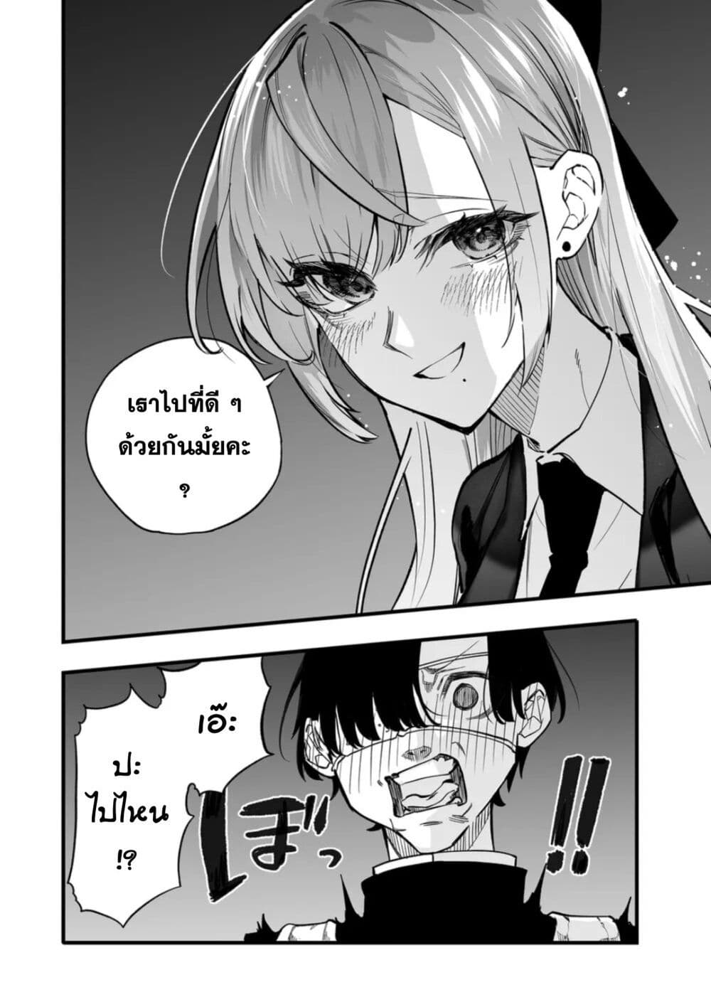 Yankee Koukou ni Ojou sama เธ•เธญเธเธ—เธตเน 9 (2)