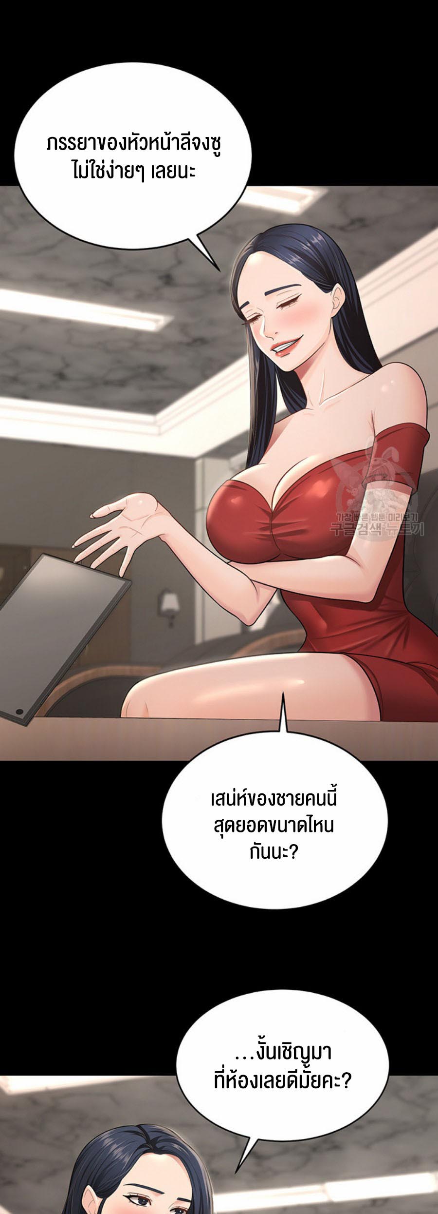 อ่านโดจิน เรื่อง Your Wife was Delicious 8 41