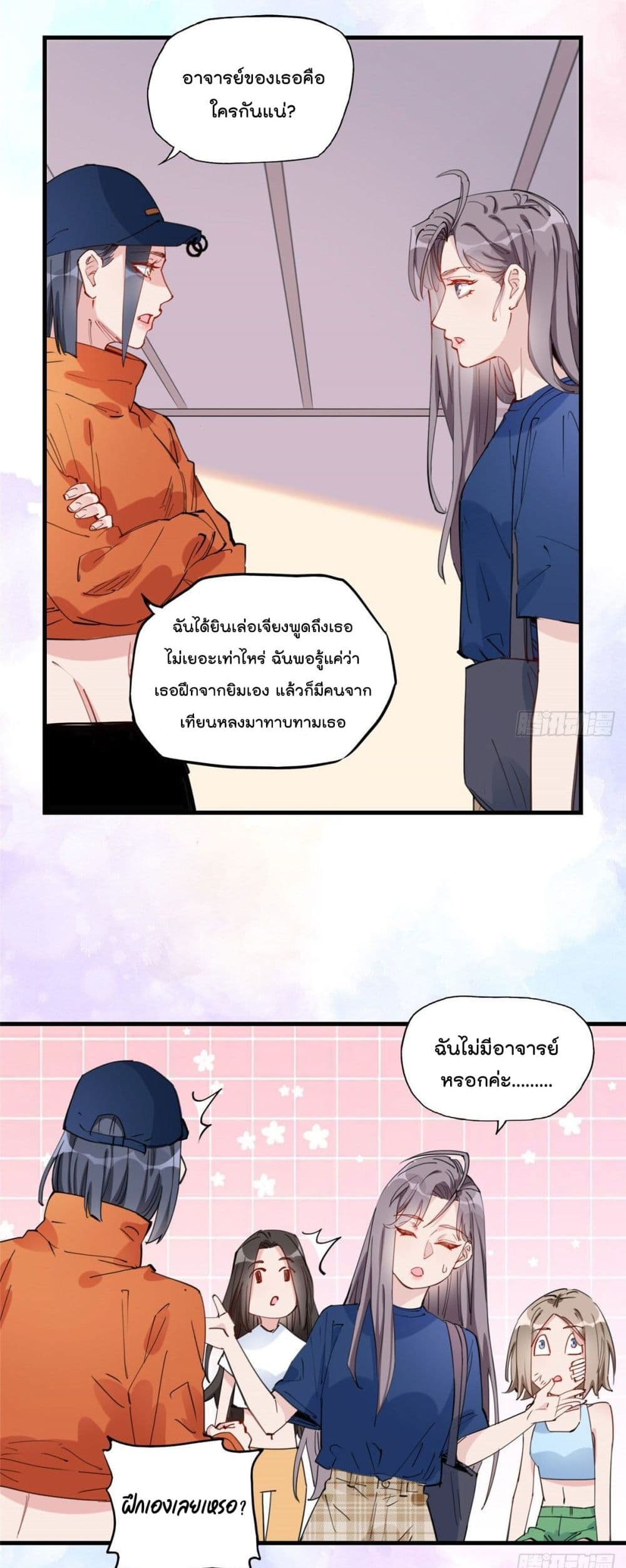 Find Me in Your Heart เธ•เธญเธเธ—เธตเน 27 (6)