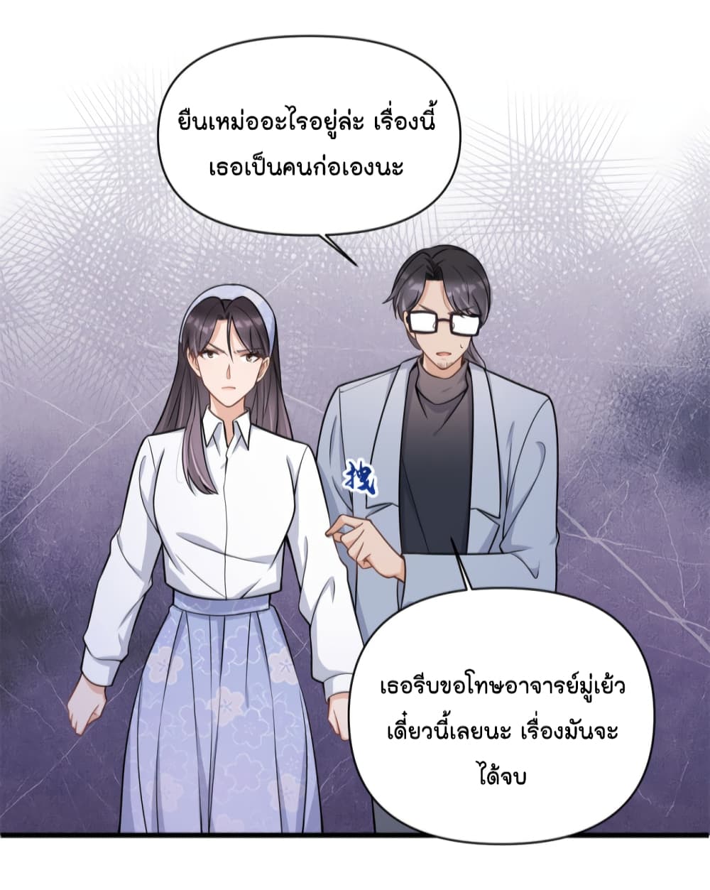 Remember Me เธ•เธญเธเธ—เธตเน 121 (35)