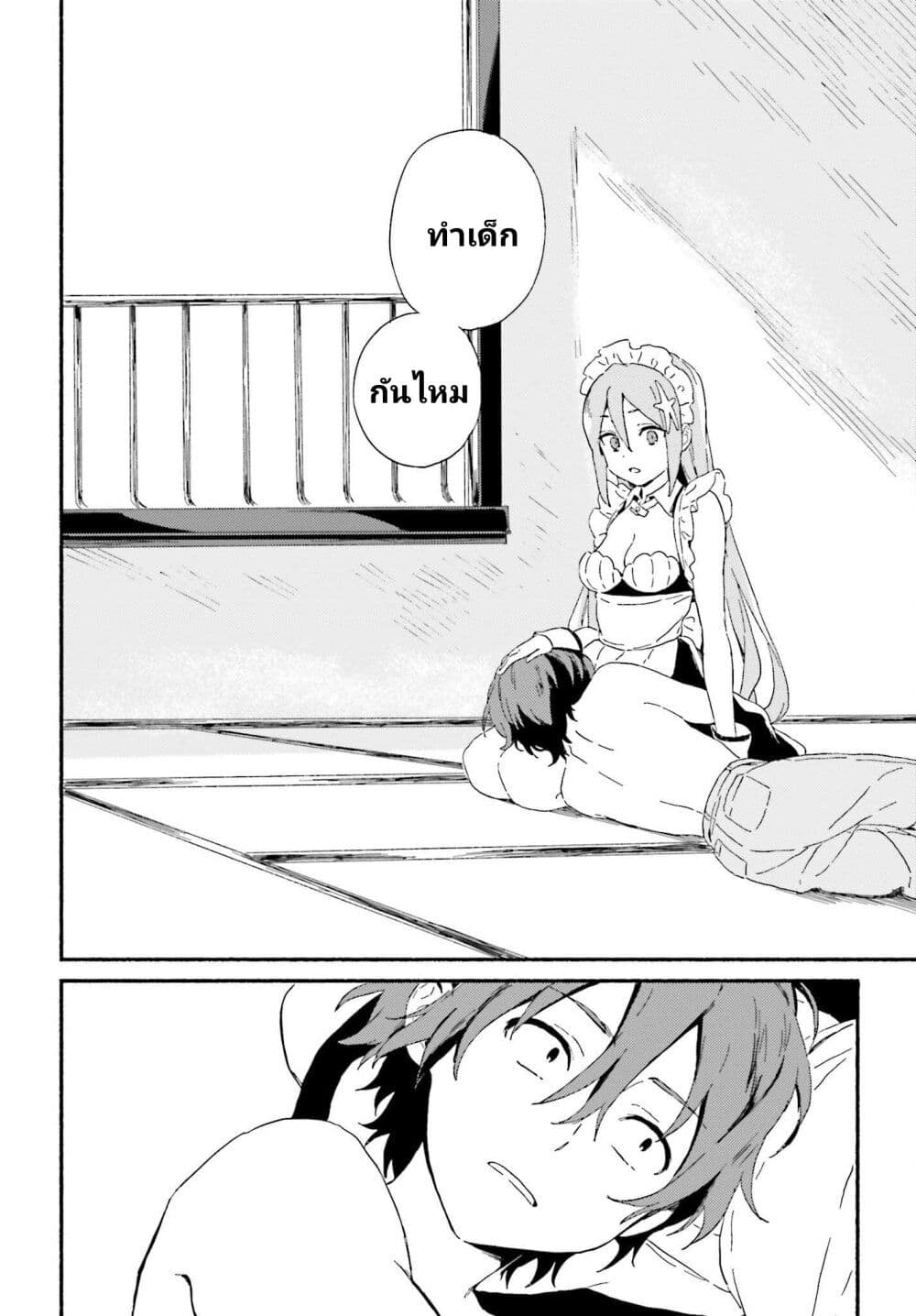 Nagisa no Shark Maid เธ•เธญเธเธ—เธตเน 1 (25)