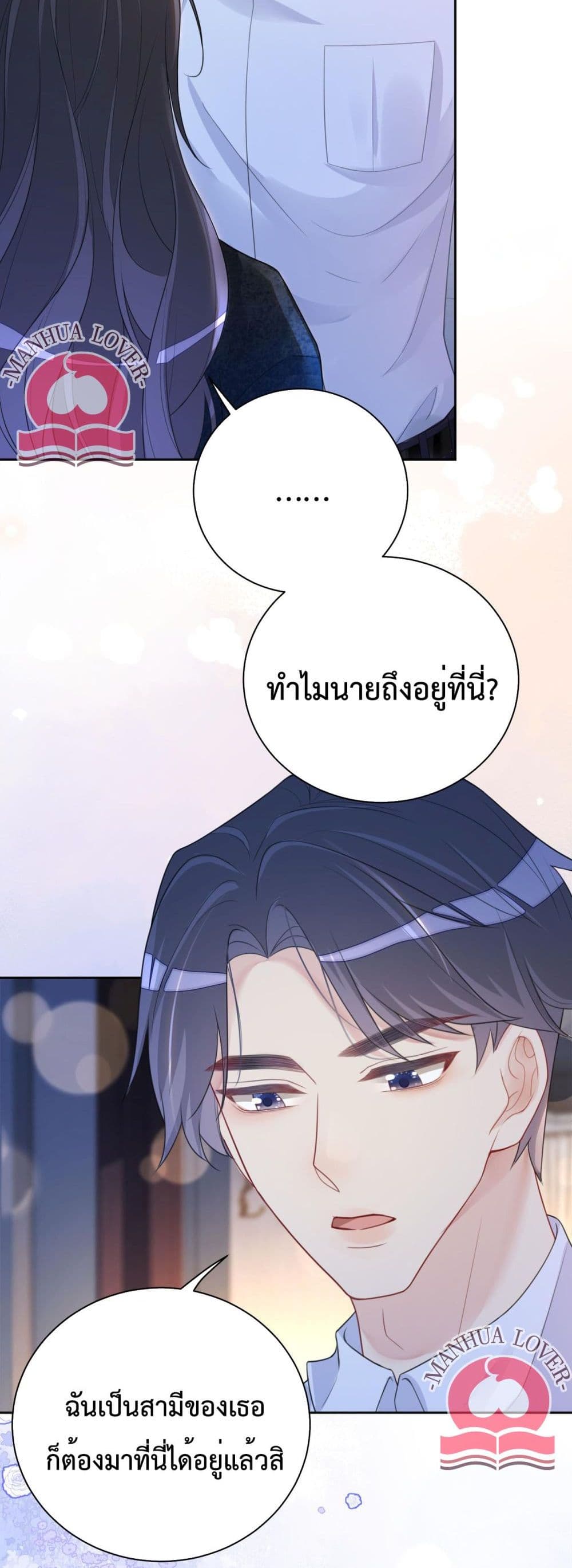 Be Jealous เธ•เธญเธเธ—เธตเน 8 (11)