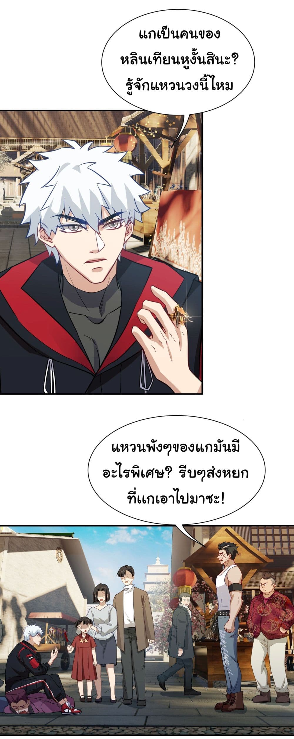 Dragon King Order เธ•เธญเธเธ—เธตเน 14 (5)