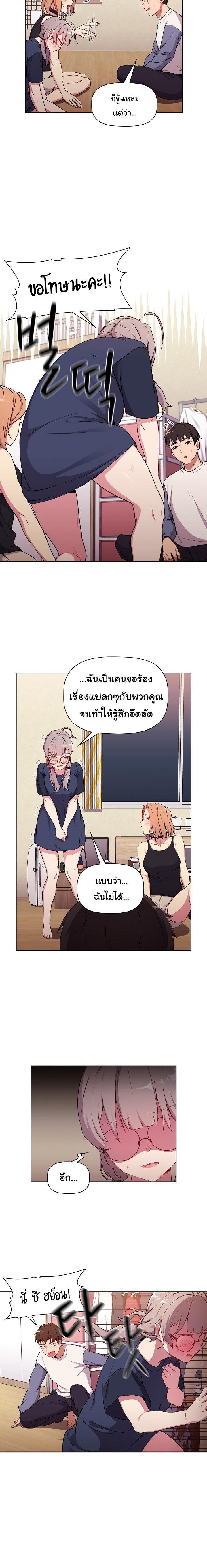 What Do I Do Now เธ•เธญเธเธ—เธตเน 7 (4)