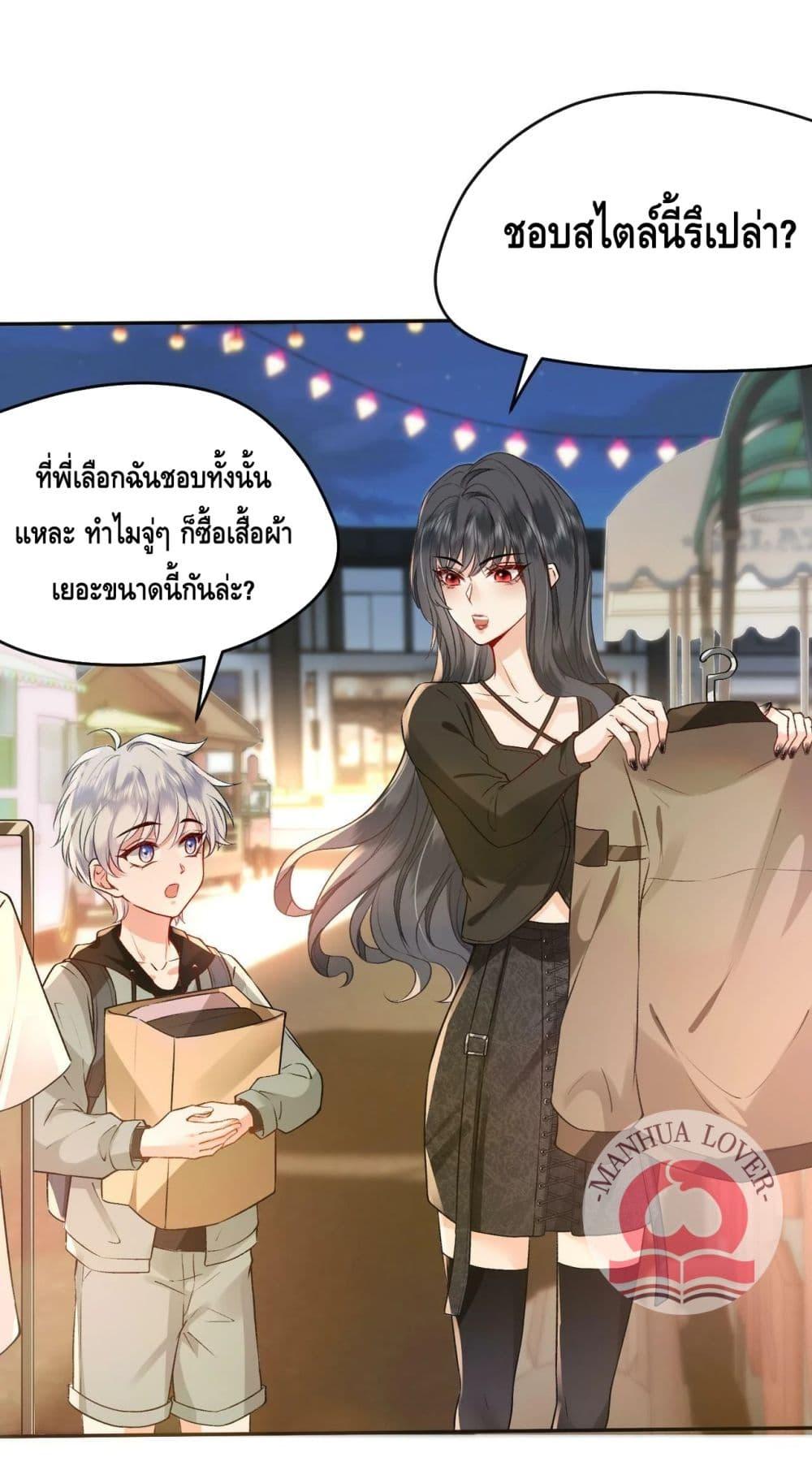 Madam Slaps Her Face Online Everyday เธ•เธญเธเธ—เธตเน 3 (3)