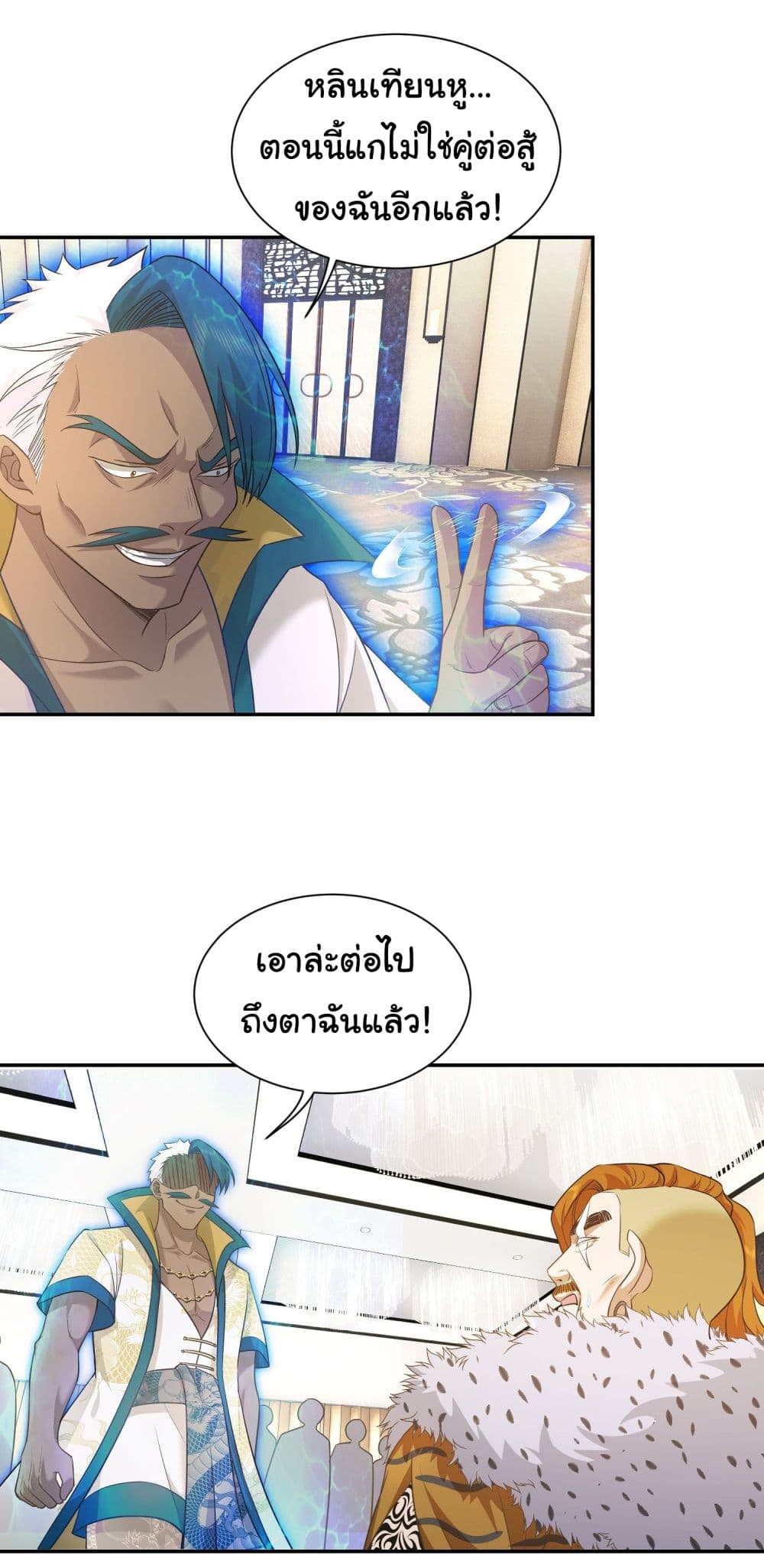 Dragon King Order เธ•เธญเธเธ—เธตเน 19 (17)