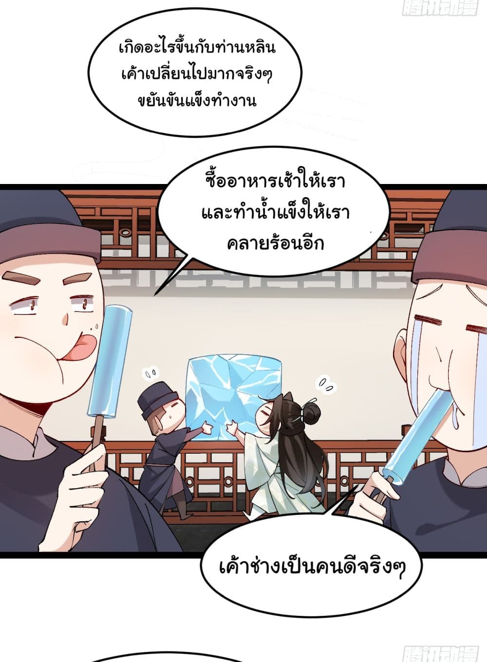 SystemOP เธ•เธญเธเธ—เธตเน 12 (5)