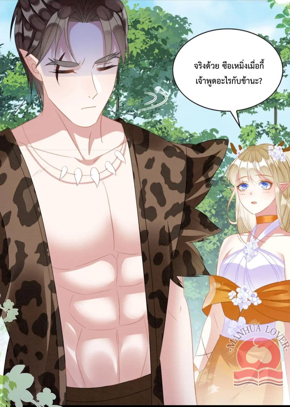 Help! The Snake Husband Loves Me So Much! เธ•เธญเธเธ—เธตเน 32 (39)