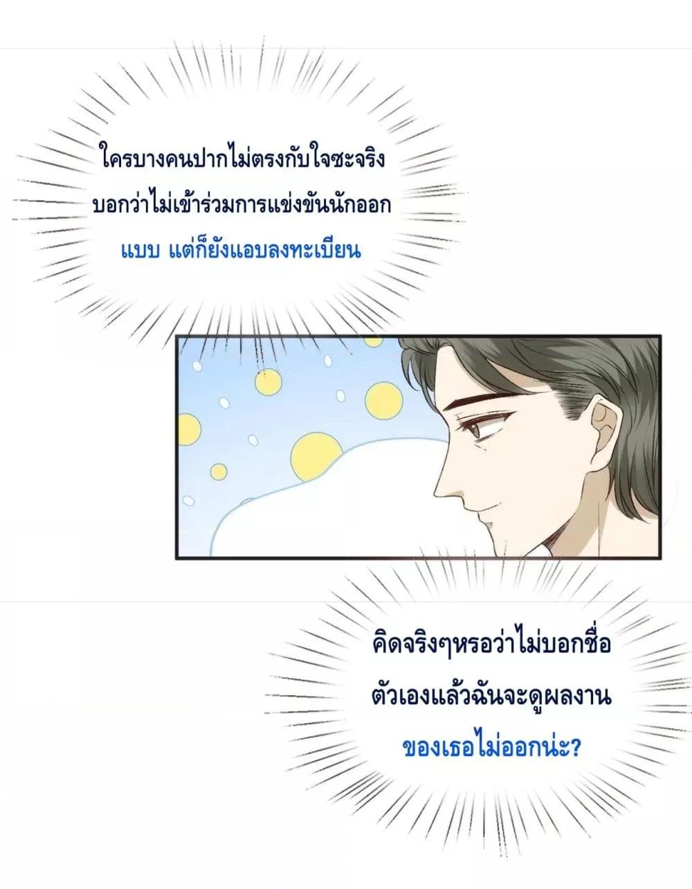 Madam Slaps Her Face Online Everyday เธ•เธญเธเธ—เธตเน 38 (6)