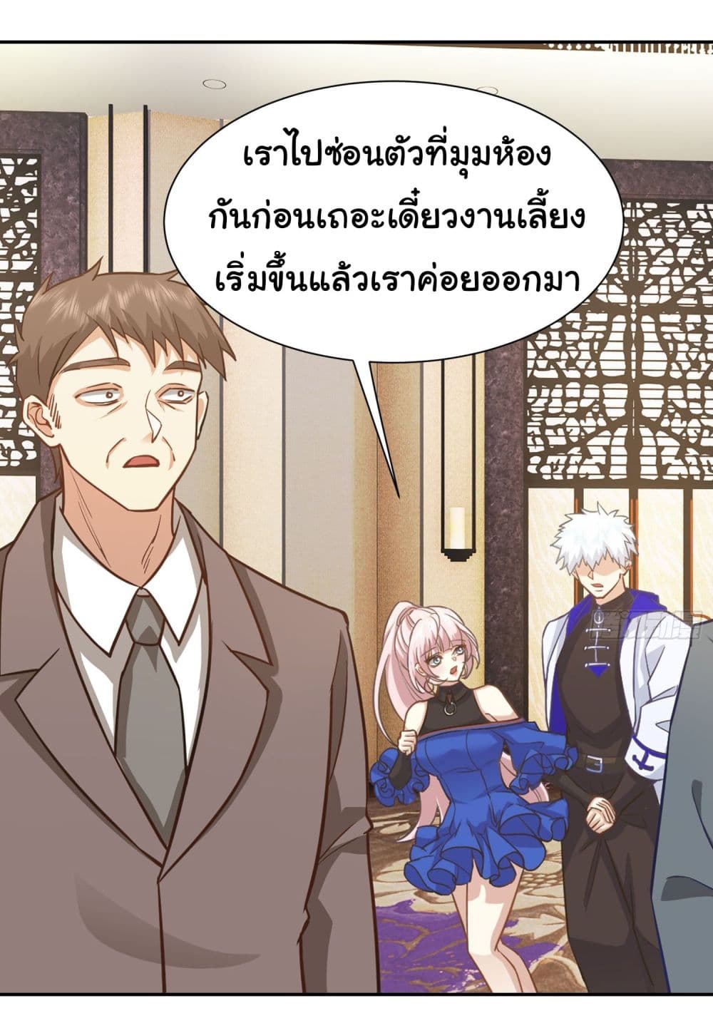 Dragon King Order เธ•เธญเธเธ—เธตเน 17 (35)