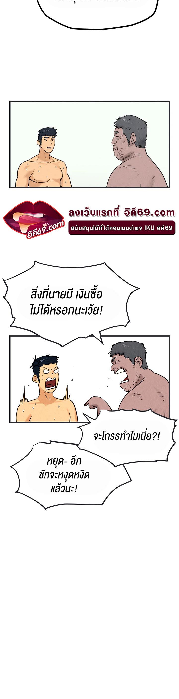 อ่านโดจิน เรื่อง Moby Dick 1 52