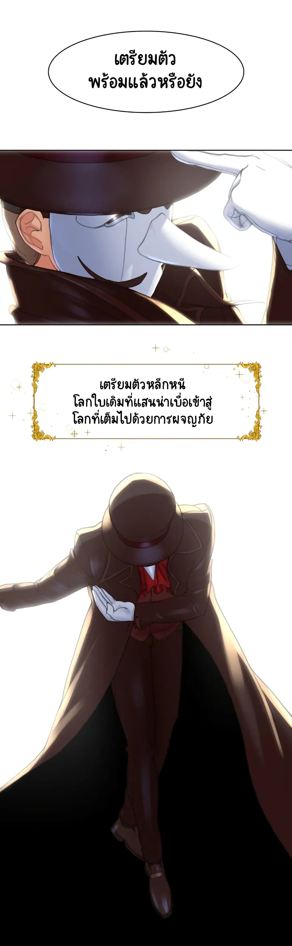 Seniors of Class 5 ตอนที่ 1 (79)