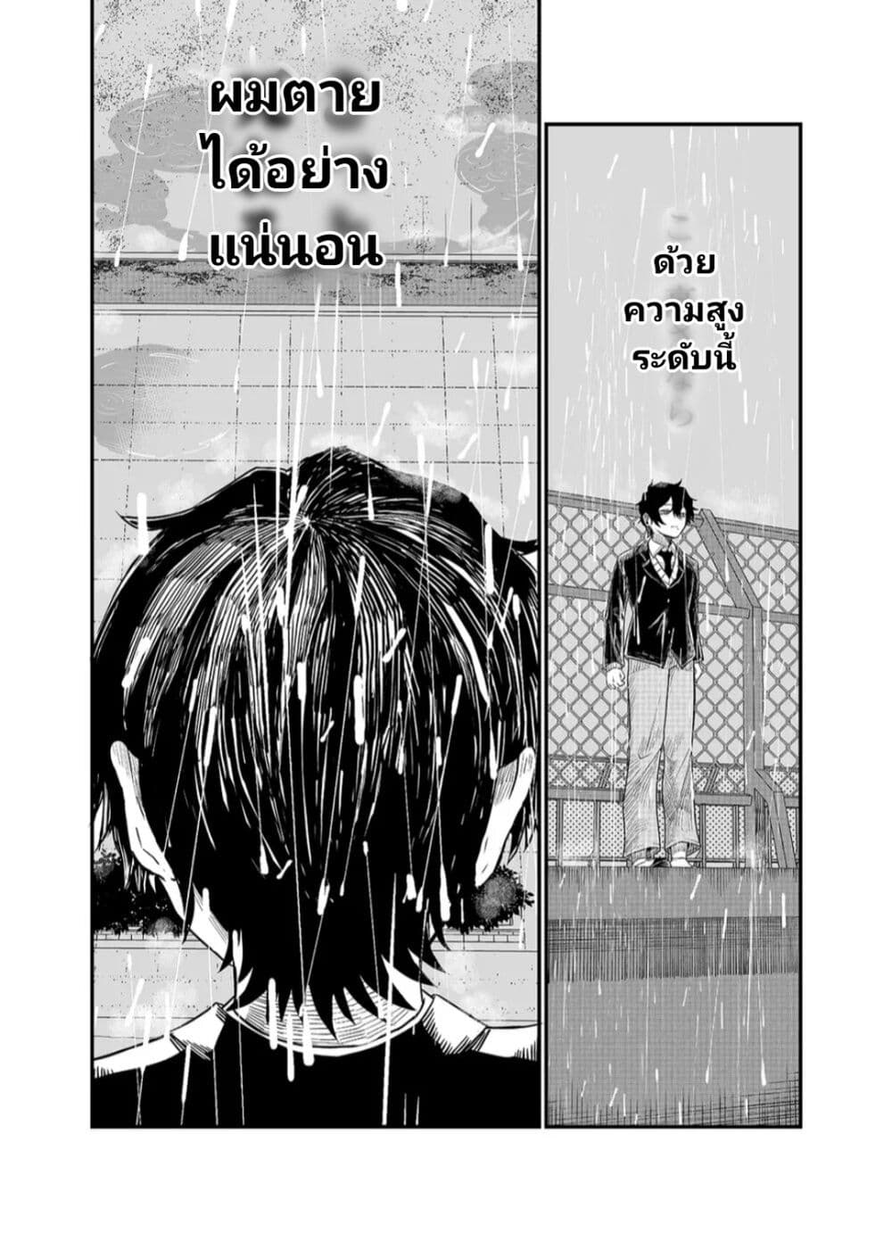 Shihai Shoujo Kubaru chan เธ•เธญเธเธ—เธตเน 1 (4)