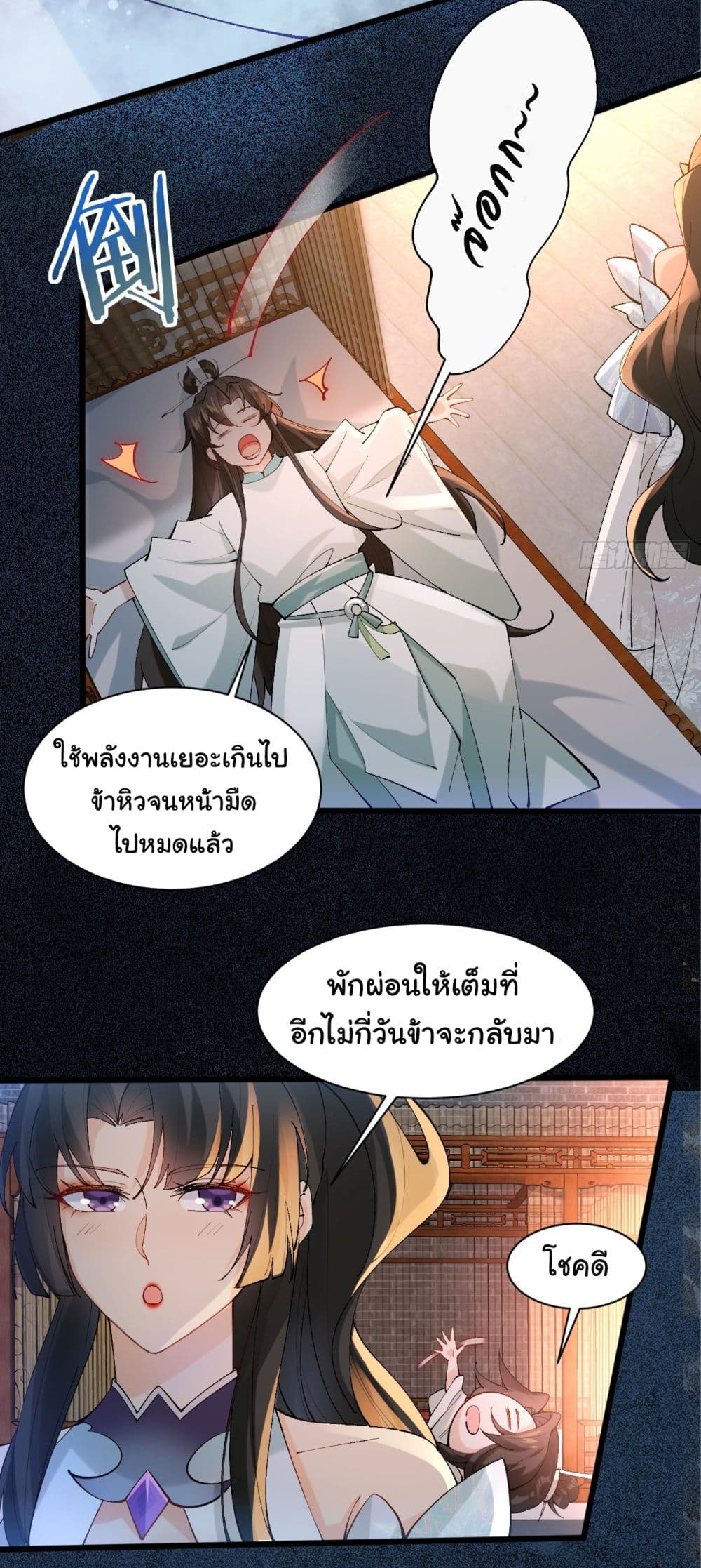 SystemOP เธ•เธญเธเธ—เธตเน 8 (5)