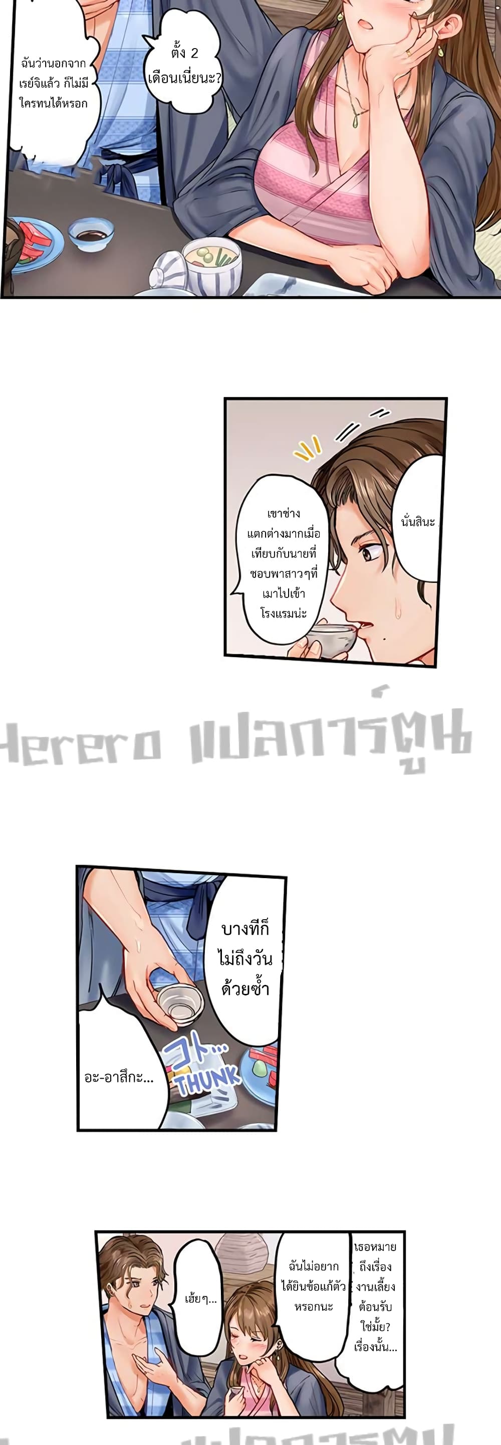 Married Couple Swap ~He’s Better Than My Husband~ ตอนที่ 1 (4)