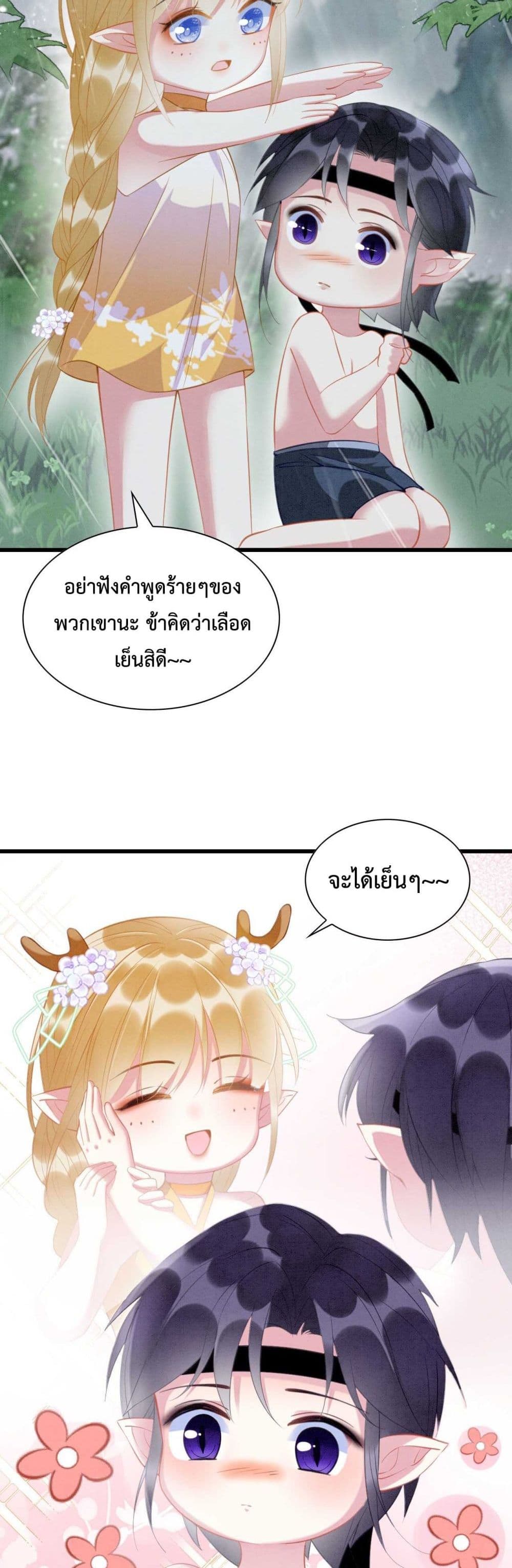 Help! The Snake Husband Loves Me So Much! เธ•เธญเธเธ—เธตเน 3 (20)