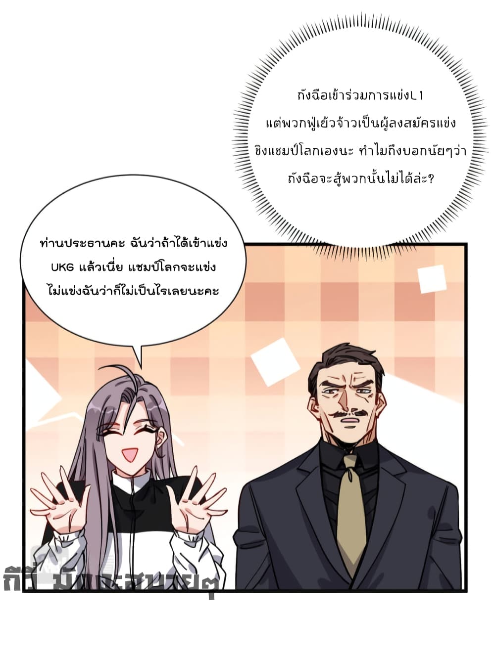 Find Me in Your Heart เธ•เธญเธเธ—เธตเน 67 (18)