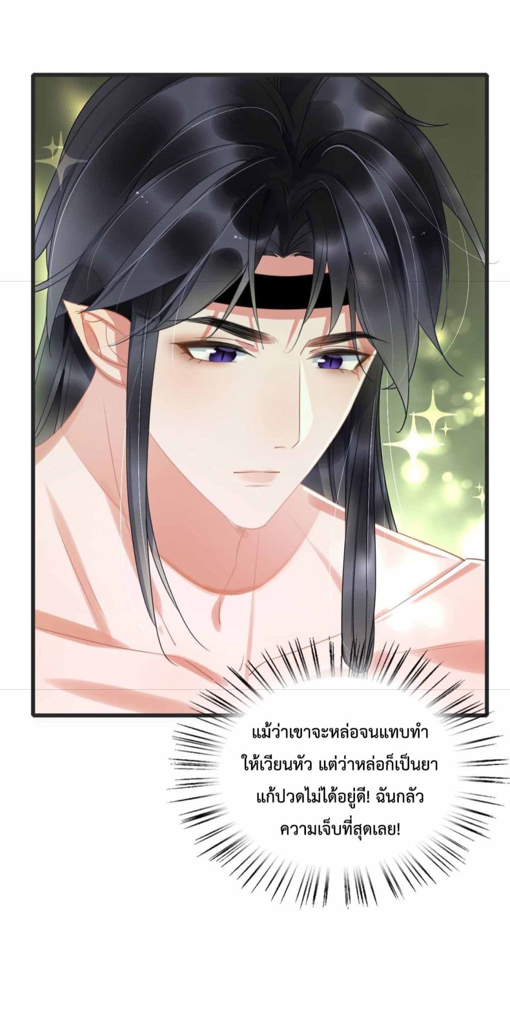 Help! The Snake Husband Loves Me So Much! เธ•เธญเธเธ—เธตเน 1 (56)