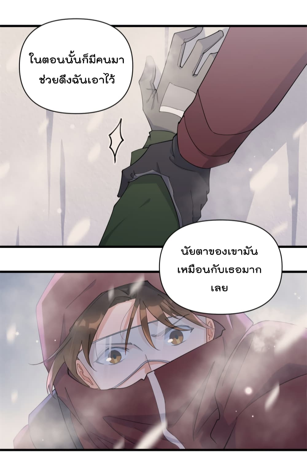 Remember Me เธ•เธญเธเธ—เธตเน 126 (31)