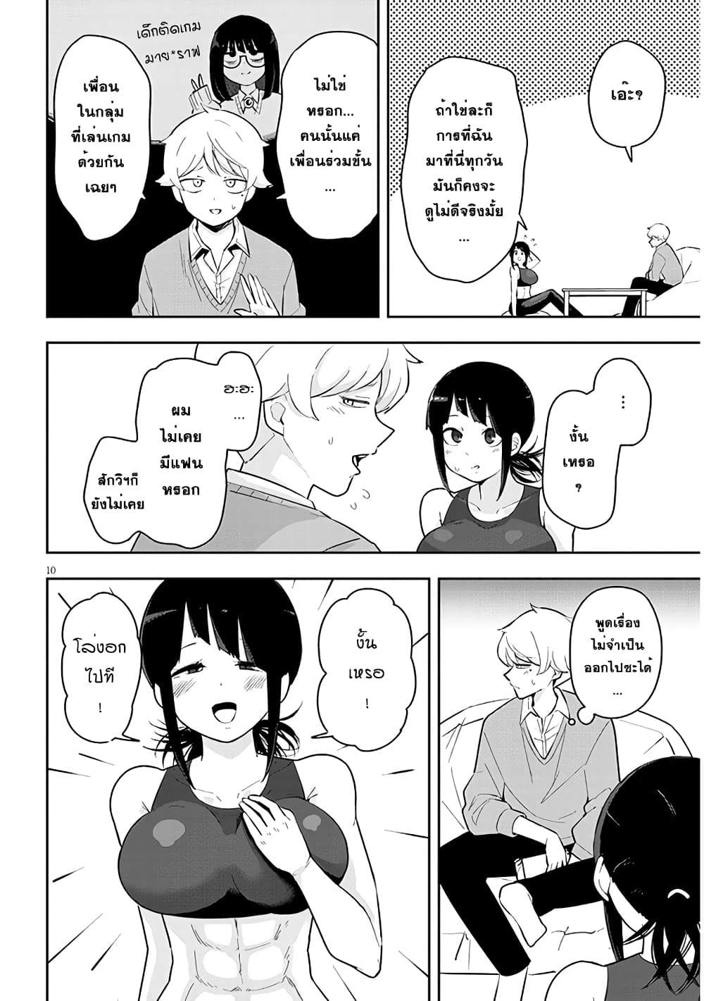 Kanojo no Sore ni Yarareteru 5 10