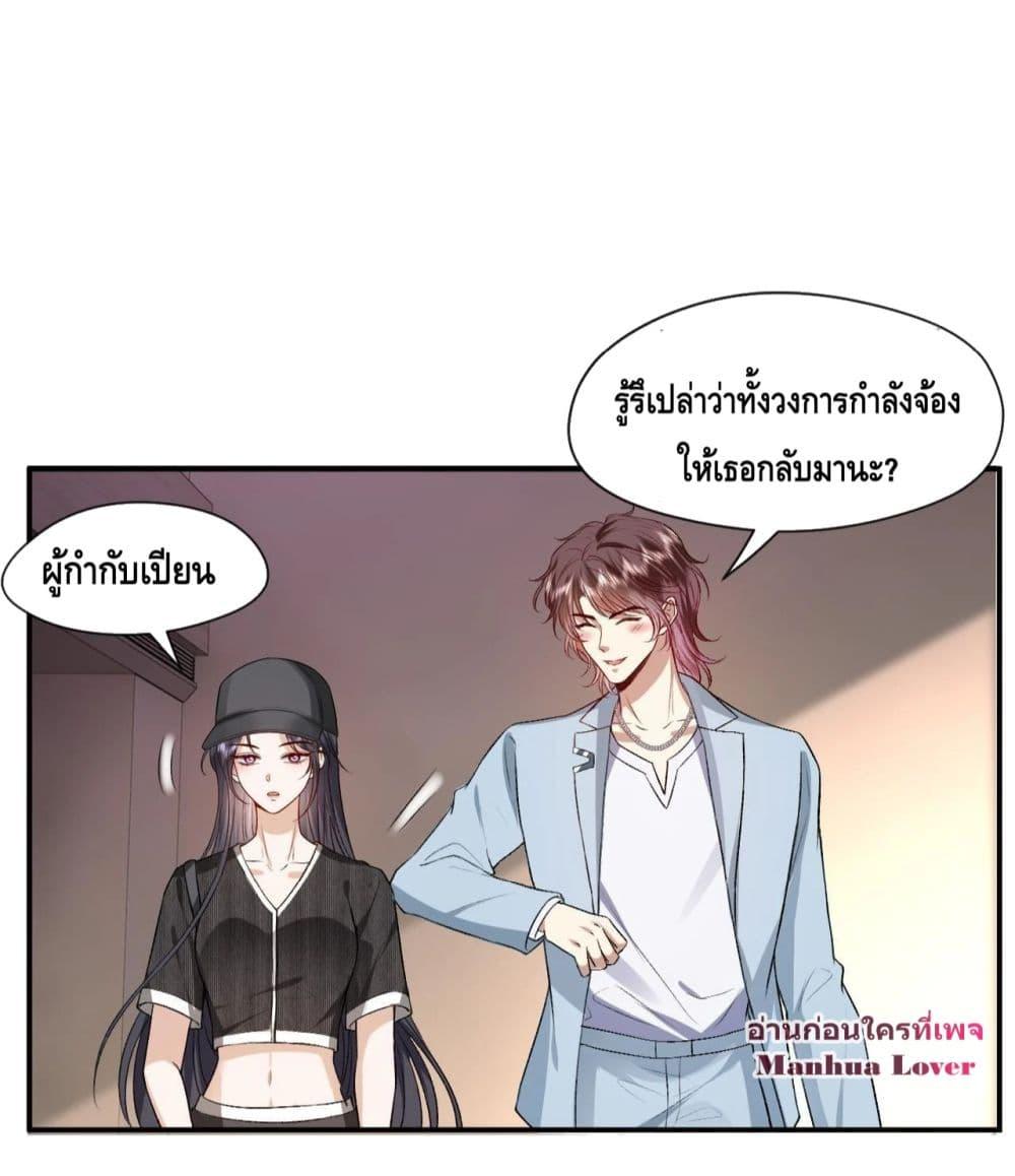 Madam Slaps Her Face Online Everyday เธ•เธญเธเธ—เธตเน 32 (24)