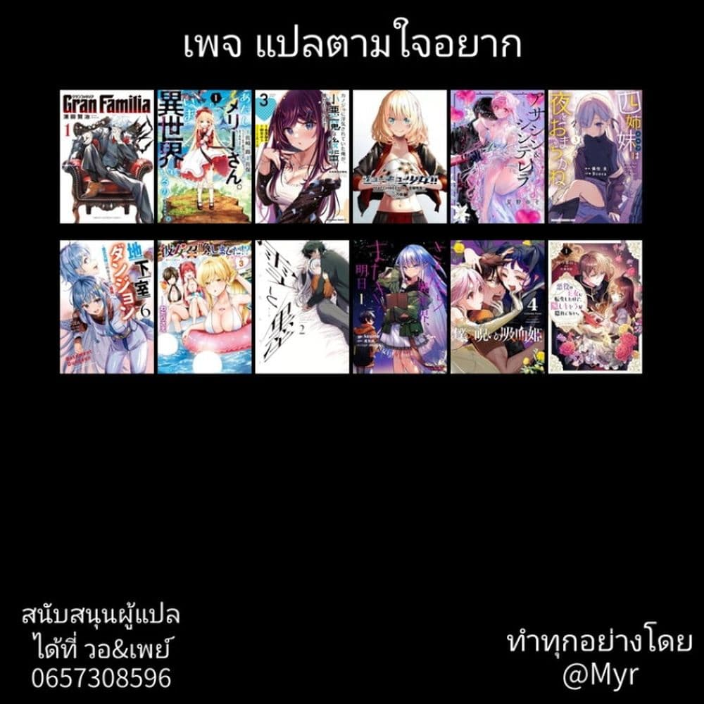 7 Nin no Nemuri Hime เธ•เธญเธเธ—เธตเน 4 (15)