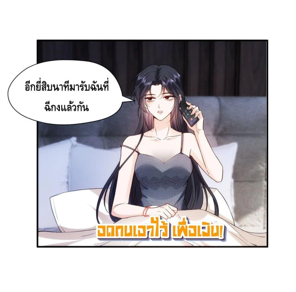 Madam Slaps Her Face Online Everyday เธ•เธญเธเธ—เธตเน 34 (18)