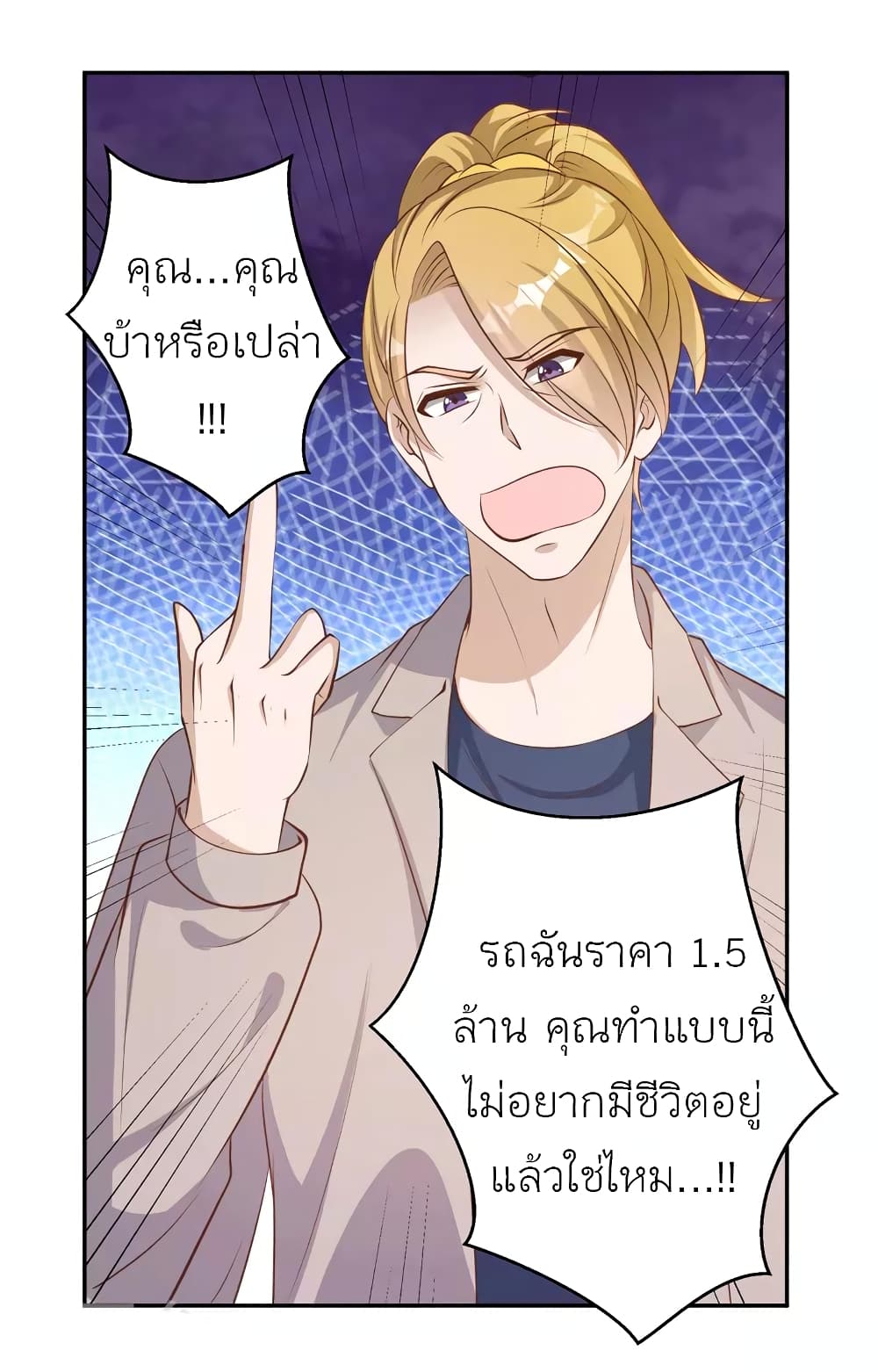 God Fisherman เธ•เธญเธเธ—เธตเน 71 (8)