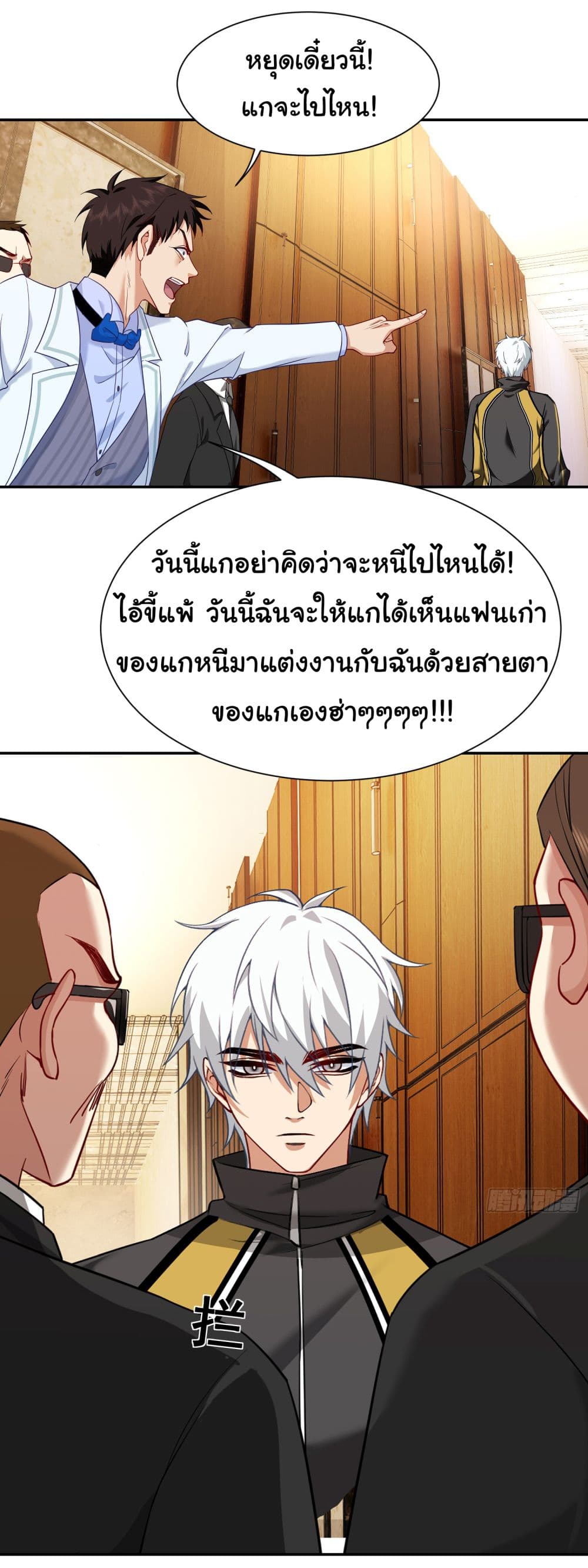 Dragon King Order เธ•เธญเธเธ—เธตเน 7 (30)