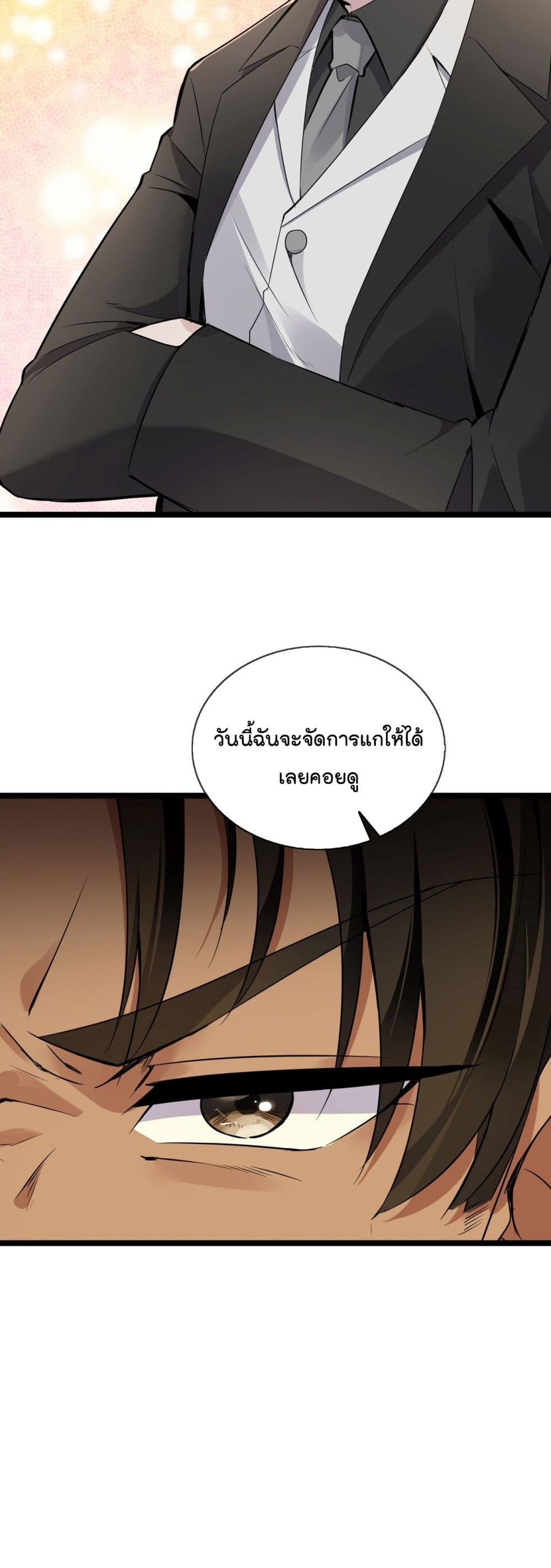 Oh My Lovely Boss เธ•เธญเธเธ—เธตเน 33 (21)