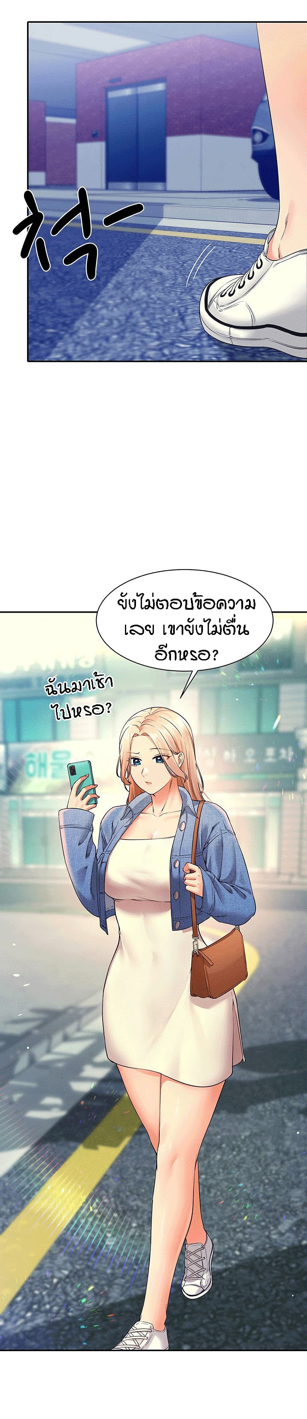 Is There No Goddess in My College ตอนที่  31 (30)