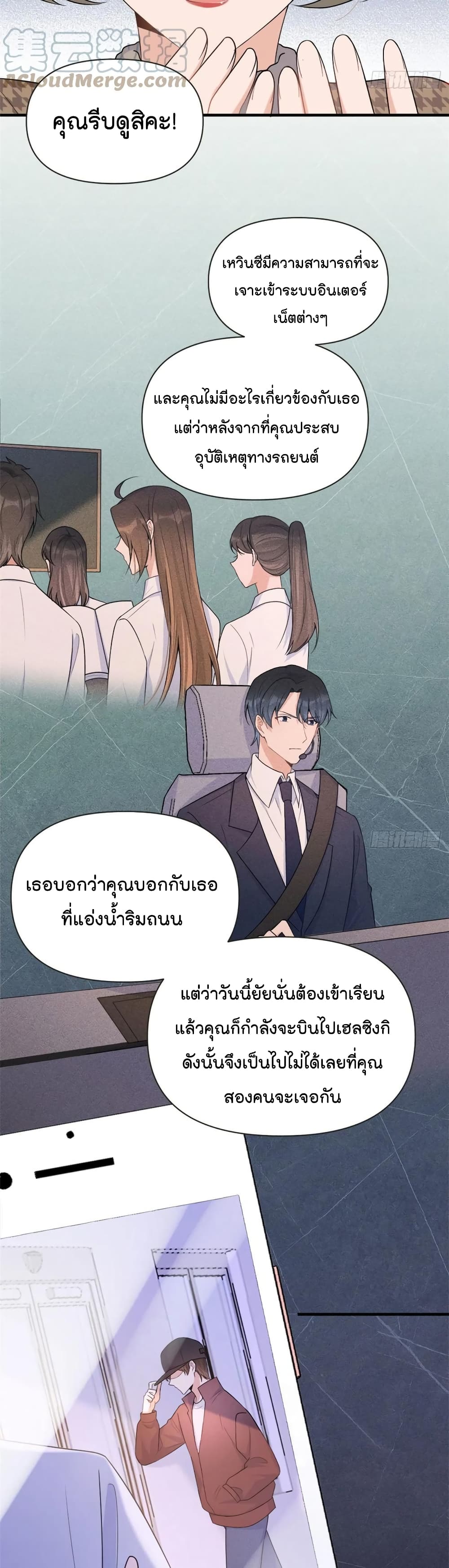 Remember Me เธ•เธญเธเธ—เธตเน 96 (14)