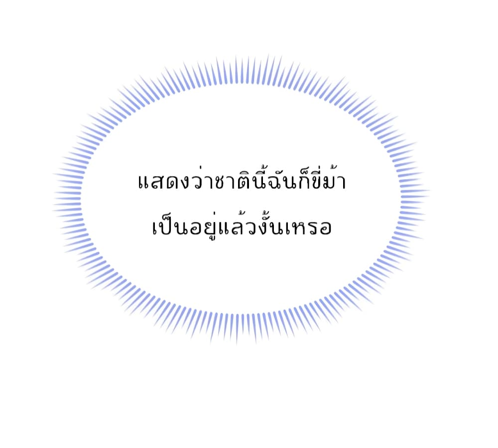 Find Me In Your Meory เธ•เธญเธเธ—เธตเน 49 (9)