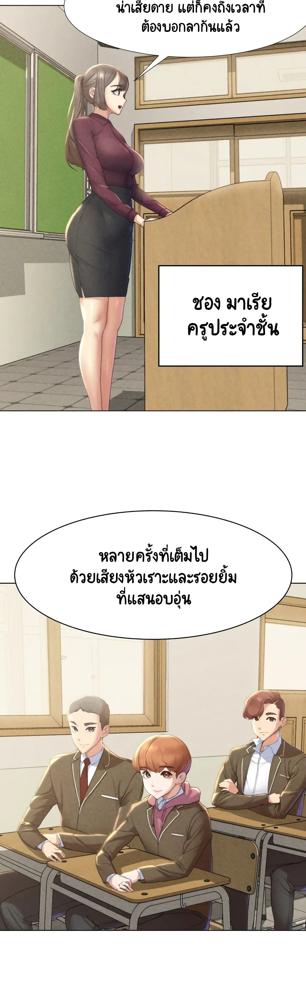 Seniors of Class 5 ตอนที่ 1 (3)