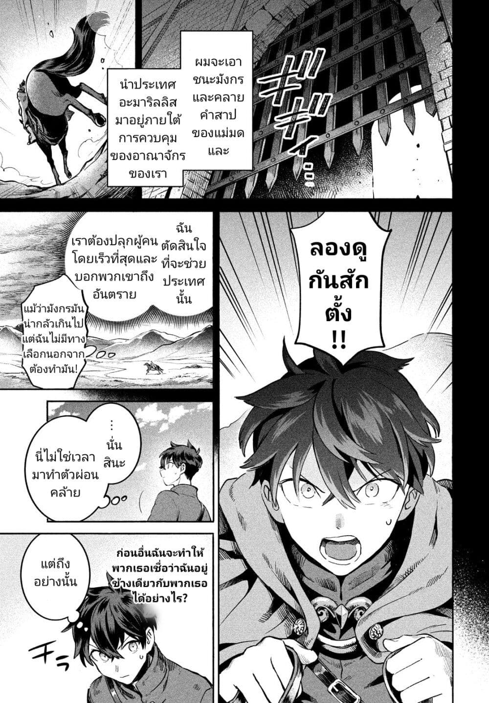 7 Nin no Nemuri Hime เธ•เธญเธเธ—เธตเน 1 (26)