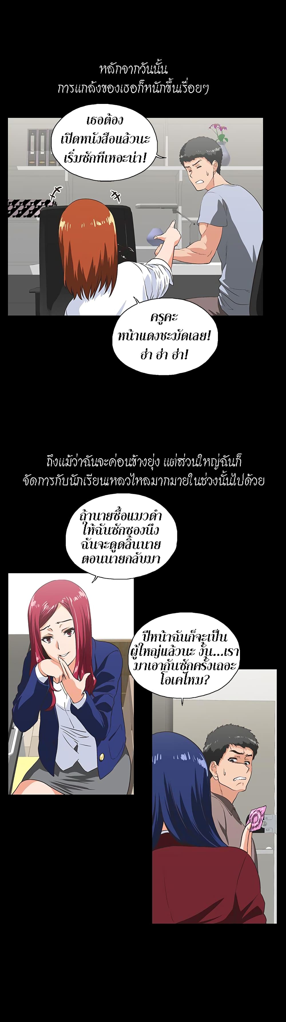 Up and Down ตอนที่  28 (17)