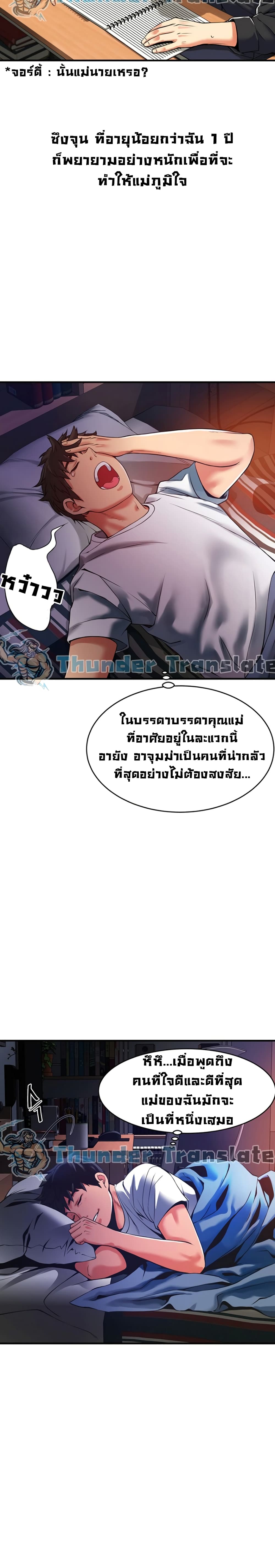 An Alley story à¸•à¸­à¸™à¸—à¸µà¹ˆ 2 (21)