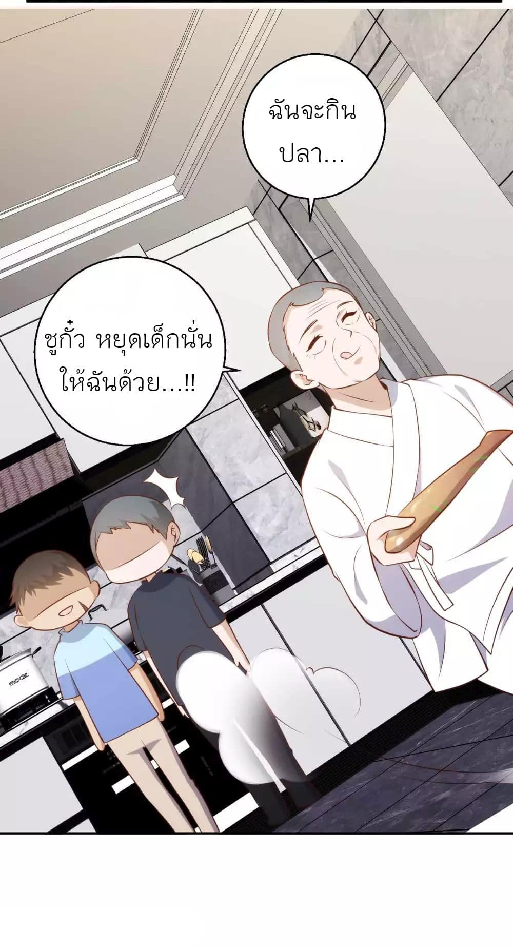 God Fisherman เธ•เธญเธเธ—เธตเน 63 (28)