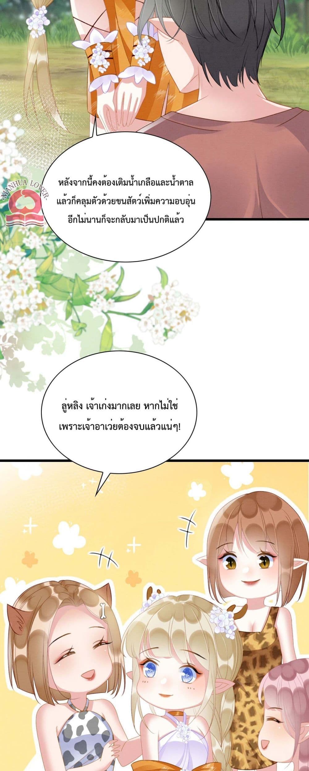 Help! The Snake Husband Loves Me So Much! เธ•เธญเธเธ—เธตเน 9 (40)