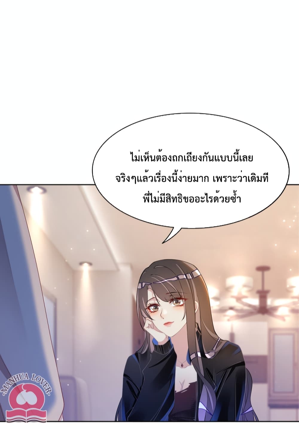 Be Jealous เธ•เธญเธเธ—เธตเน 22 (23)