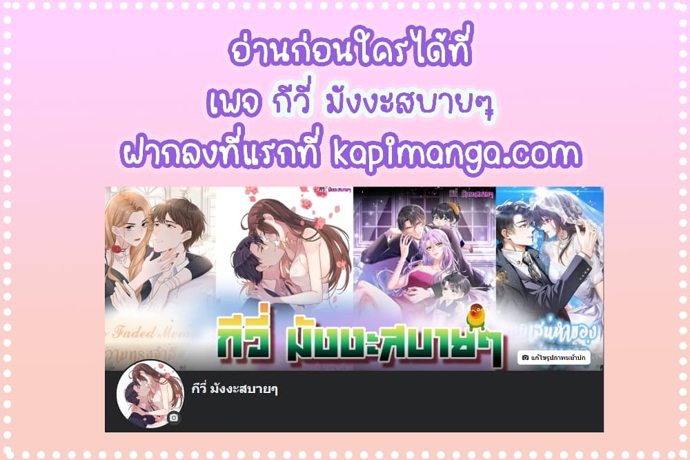 Remember Me เธ•เธญเธเธ—เธตเน 126 (39)