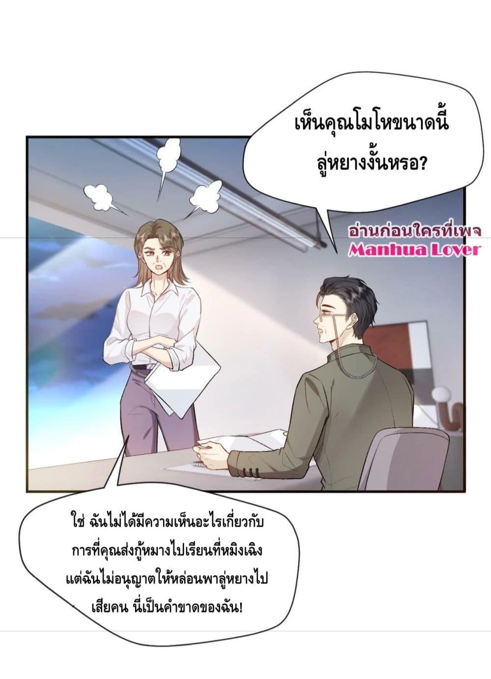 Madam Slaps Her Face Online Everyday เธ•เธญเธเธ—เธตเน 12 (3)