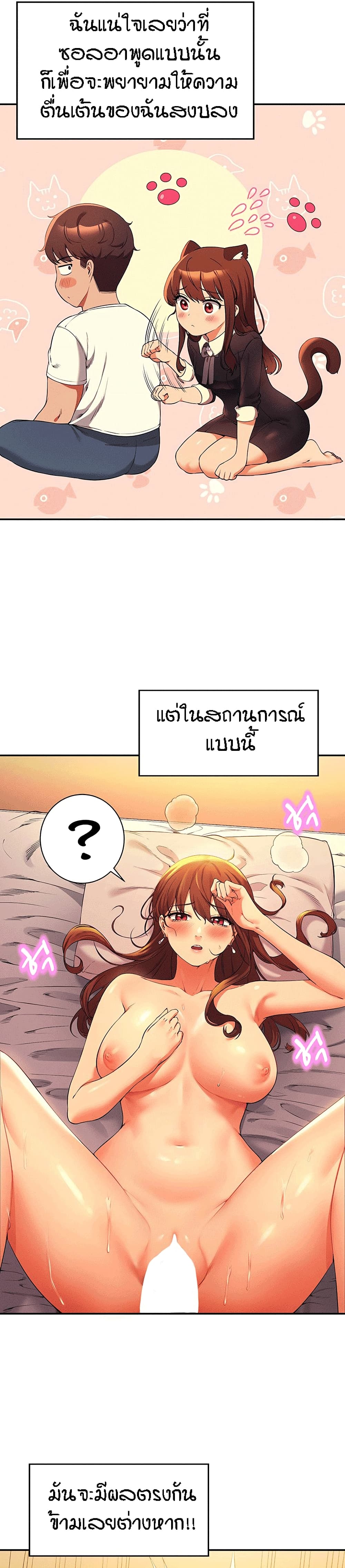 Is There No Goddess in My College ตอนที่  30 (2)