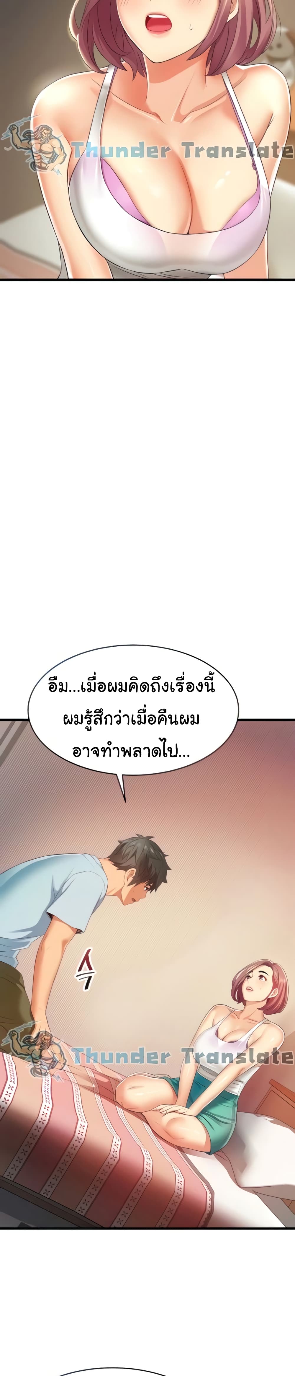 An Alley story à¸•à¸­à¸™à¸—à¸µà¹ˆ 6 (32)